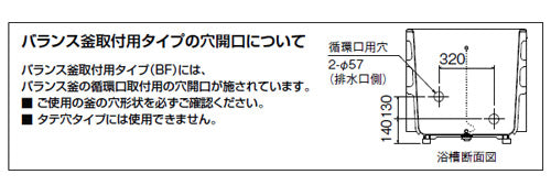 ●浴槽 ポリエック[据置浴槽][和風タイプ][800サイズ][2方全エプロン][バランス釜取付用]