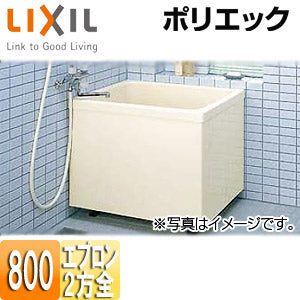 浴槽 ポリエック[据置浴槽][和風タイプ][800サイズ][2方全エプロン]