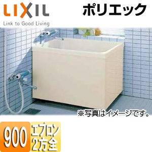 浴槽 ポリエック[据置浴槽][和風タイプ][900サイズ][2方全エプロン]