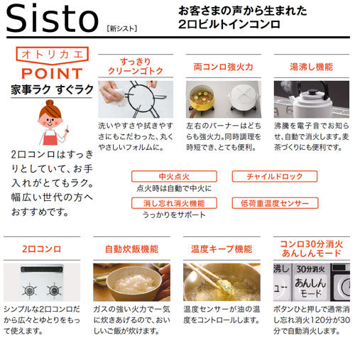 ビルトインガスコンロ シスト[60cm][乾電池][ハイパーガラスコートトップ:ティアラシルバー][前面パネル:プレミアムシルバー][プロパンガス]