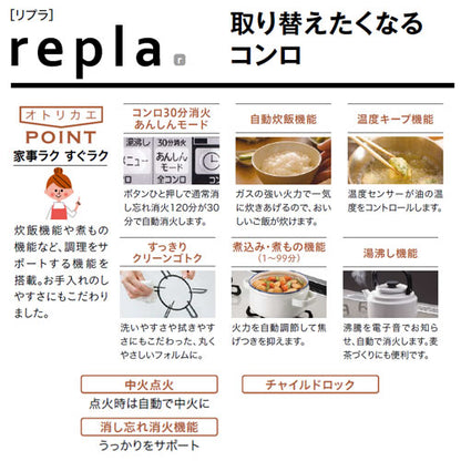 ビルトインガスコンロ リプラ[75cm][乾電池][ハイパーガラスコートトップ:ティアラシルバー][前面パネル:プレミアムシルバー][都市ガス]