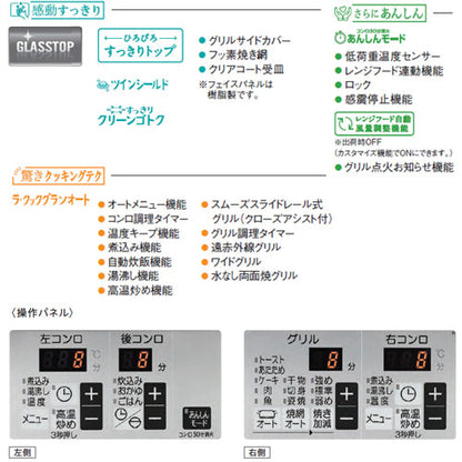 ビルトインガスコンロ ウィズナブラックライン[75cm][乾電池][クリアガラストップ:マッティーブラック][前面パネル:グラファイトブラック][都市ガス]