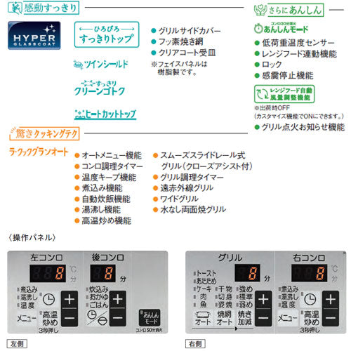 ビルトインガスコンロ ウィズナ[60cm][乾電池][ハイパーガラスコートトップ:ティアラシルバー][前面パネル:ジュエルヘアライン][都市ガス]