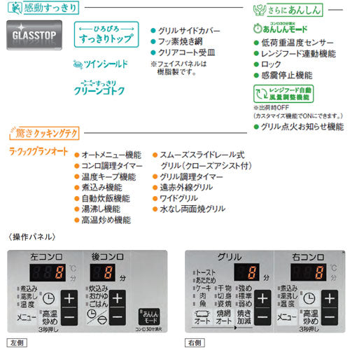 ビルトインガスコンロ ウィズナ[60cm][乾電池][クリアガラストップ:シャインシルバー][前面パネル:ジュエルヘアライン][都市ガス]