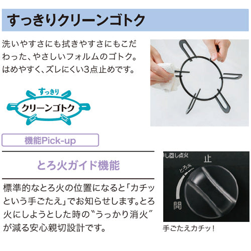 ビルトインガスコンロ コンパクトキッチンシリーズ[45cm][乾電池][ホーロートップ:ナチュラルホワイト][プロパンガス]
