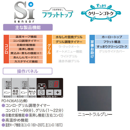ビルトインガスコンロ スタンダードタイプシリーズ [60cm][乾電池][ホーロートップ:ニュートラルグレー][前面パネル:シルバー][都市ガス]