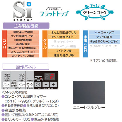 ビルトインガスコンロ スタンダードタイプシリーズ [60cm][乾電池][ホーロートップ:ニュートラルグレー][前面パネル:シルバー][プロパンガス]