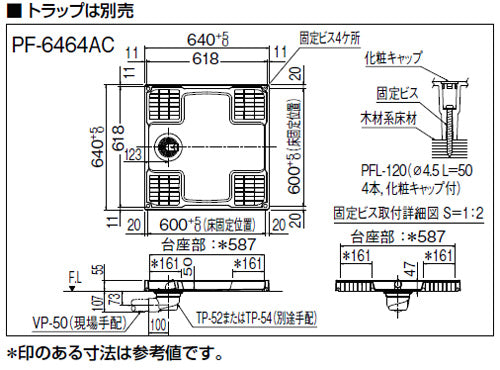 洗濯機パンセット[640サイズ][中央排水][BL認定品][ホワイト]