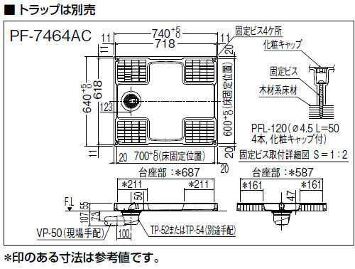 洗濯機パンセット[740サイズ][中央排水][BL認定品][ホワイト]