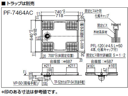 洗濯機パン[740サイズ][中央排水][BL認定品][ホワイト]