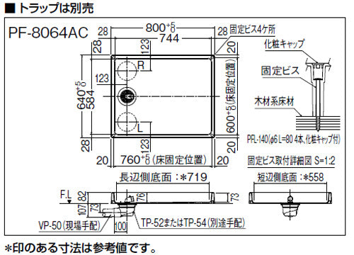 洗濯機パンセット[800サイズ][中央排水][BL認定品][ホワイト]