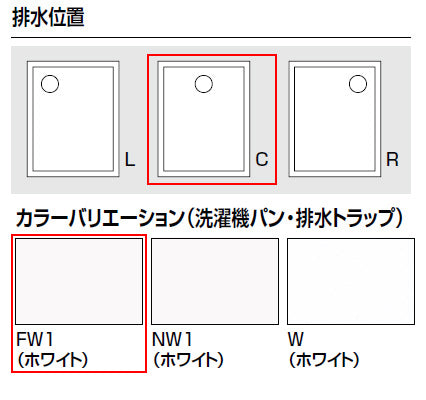 洗濯機パン[800サイズ][中央排水][BL認定品][ホワイト] – 住設ドットコム