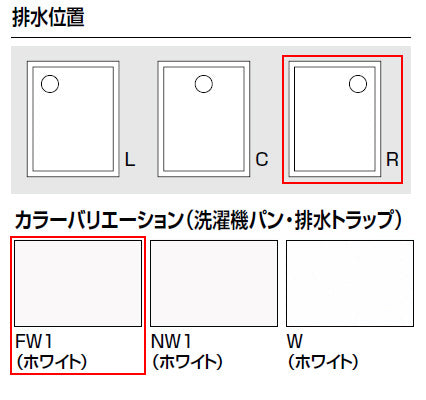 洗濯機パン[800サイズ][右排水][BL認定品][ホワイト]
