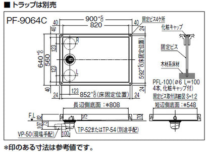 洗濯機パン[900サイズ][中央排水][BL認定品][ホワイト]