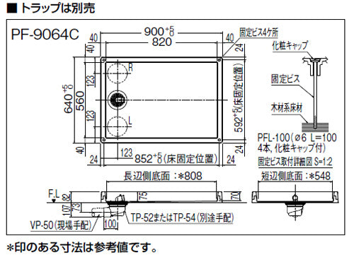 洗濯機パン[900サイズ][左排水][BL認定品][ホワイト]
