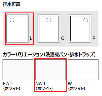 洗濯機パン[900サイズ][左排水][BL認定品][ホワイト]