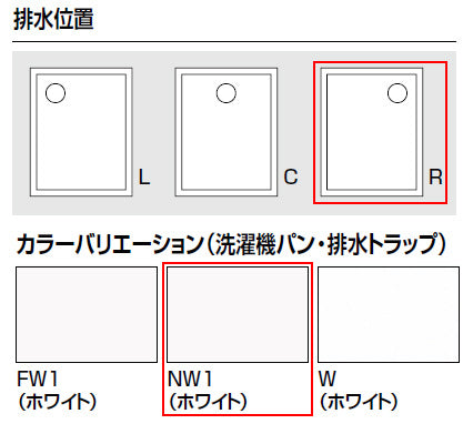洗濯機パン[900サイズ][左排水][BL認定品][ホワイト]