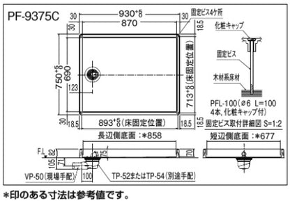 洗濯機パン[930×750サイズ][中央排水][ランドリーユニットタイプ][ホワイト]
