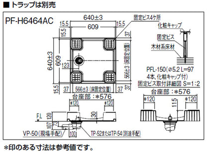 洗濯機パンセット[640サイズ][中央排水][ホワイト]