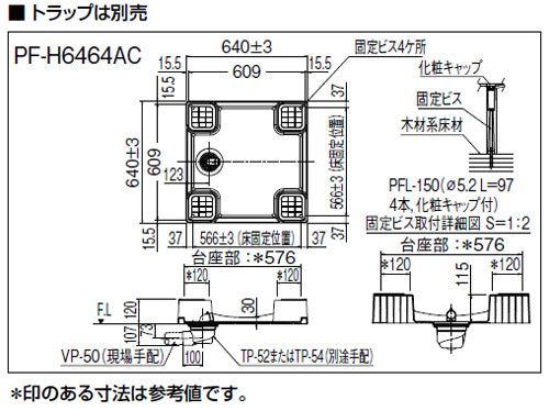 洗濯機パン[640サイズ][中央排水][ホワイト] – 住設ドットコム