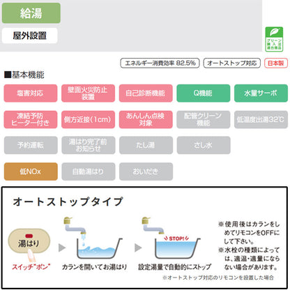 ガス給湯器[台所リモコンセット][PS扉内設置型][前方排気][延長不可][給湯専用][コンパクト][オートストップ][16号][15A][都市ガス]