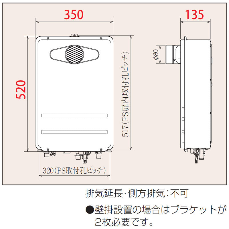 ガス給湯器[台所リモコンセット][PS扉内設置型][前方排気][延長不可][給湯専用][コンパクト][オートストップ][16号][15A][都市ガス]