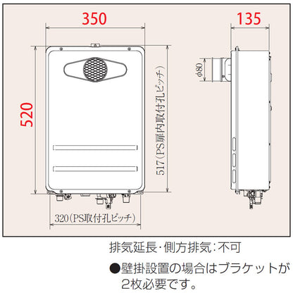 ガス給湯器[台所リモコンセット][PS扉内設置型][前方排気][延長不可][給湯専用][コンパクト][オートストップ][16号][15A][都市ガス]