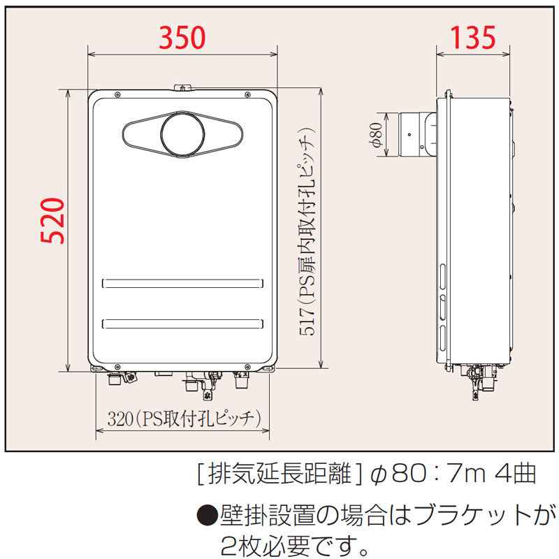 ガス給湯器[本体のみ][PS扉内設置型][前面排気][延長可能][給湯専用][コンパクト][16号][15A][プロパンガス]