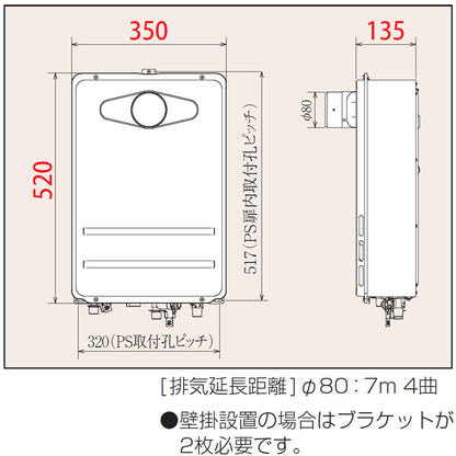 ガス給湯器[本体のみ][PS扉内設置型][前面排気][延長可能][給湯専用][コンパクト][16号][15A][プロパンガス]