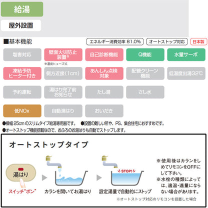 ガス給湯器[台所リモコンセット][屋外壁掛型][PS設置型][給湯専用][スリム][オートストップ][16号][15A][プロパンガス]