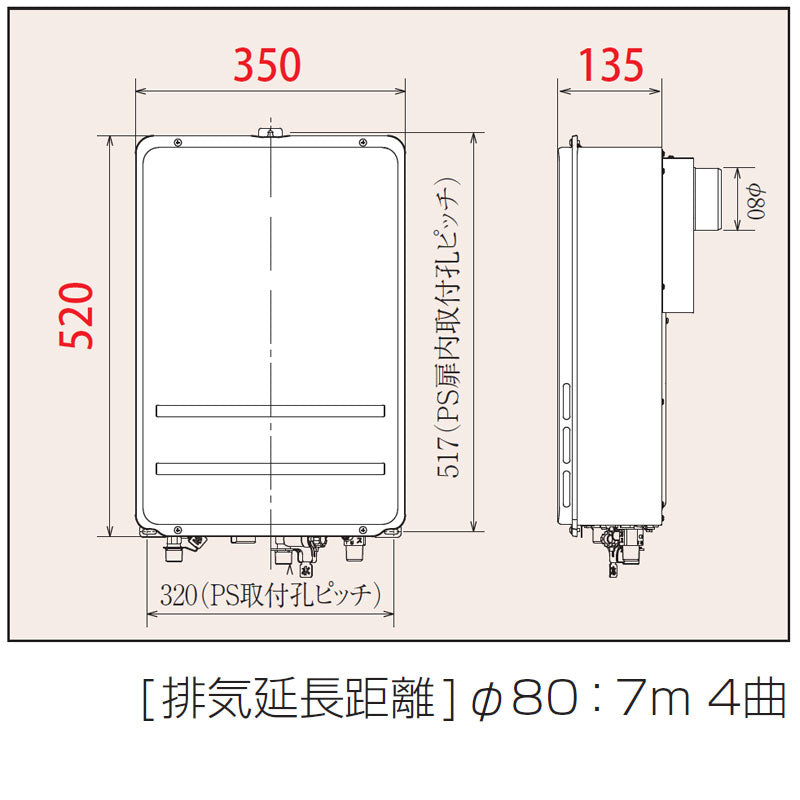 ガス給湯器[台所リモコンセット][PS扉内設置型][後方排気][給湯専用][コンパクト][オートストップ][20号][15A][都市ガス]