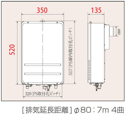 ガス給湯器[本体のみ][PS扉内設置型][後方排気][給湯専用][コンパクト][20号][15A][プロパンガス]