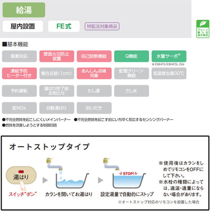 ガス給湯器[本体+組込リモコン][屋内壁掛型][上方排気][強制排気][給湯専用][オートストップ][20号][15A][プロパンガス]