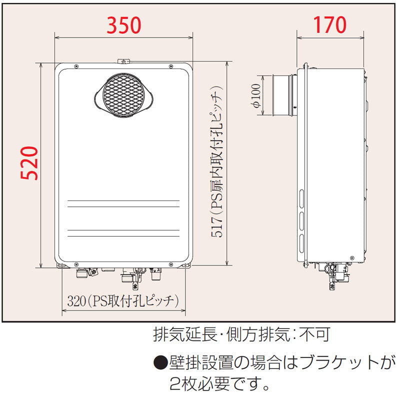 ●ガス給湯器[本体のみ][PS扉内設置型][前面排気][延長不可][給湯専用][コンパクト][24号][20A][プロパンガス]
