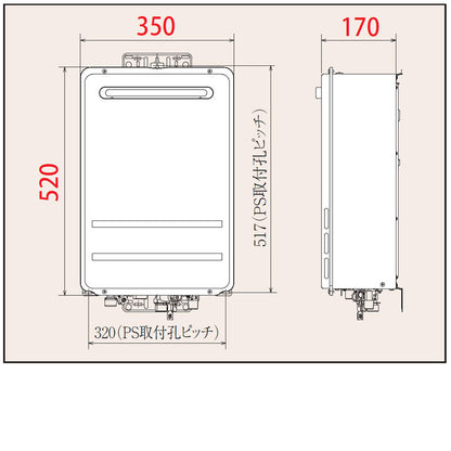 ガス給湯器[本体のみ][屋外壁掛型][PS設置型][給湯専用][コンパクト][24号][20A][都市ガス]