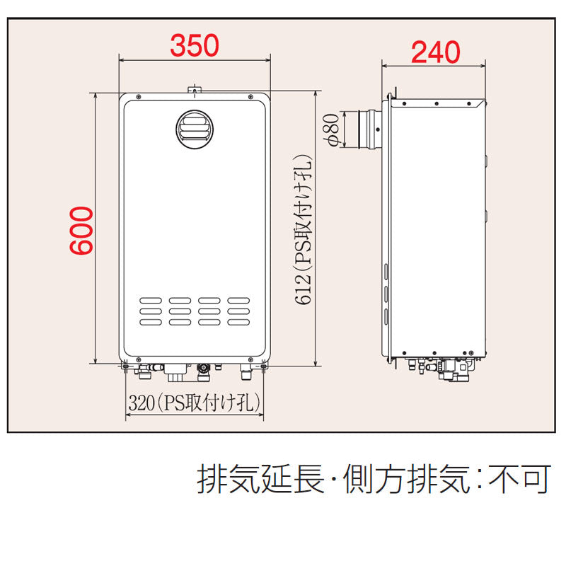 ●ガス給湯器[エコジョーズ][台所リモコン][PS扉内設置型][前面排気][延長不可][給湯専用][オートストップ][20号][15A][都市ガス]