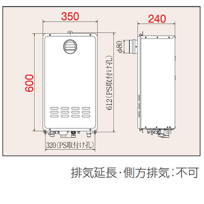 ●ガス給湯器[エコジョーズ][台所リモコン][PS扉内設置型][前面排気][延長不可][給湯専用][オートストップ][24号][20A][都市ガス]