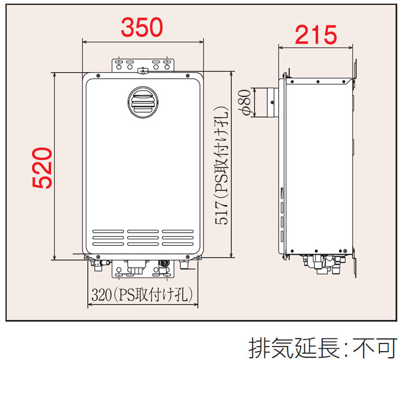 ガス給湯器[エコジョーズ][本体のみ][屋外壁掛型][PS扉内設置型][前方排気][延長不可][給湯専用][コンパクト][16号][15A][都市ガス]