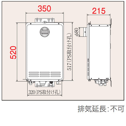 ガス給湯器[エコジョーズ][台所リモコンセット][屋外壁掛型][PS扉内設置型][前面排気][延長不可][給湯専用][オートストップ][コンパクト][20号][15A][都市ガス]
