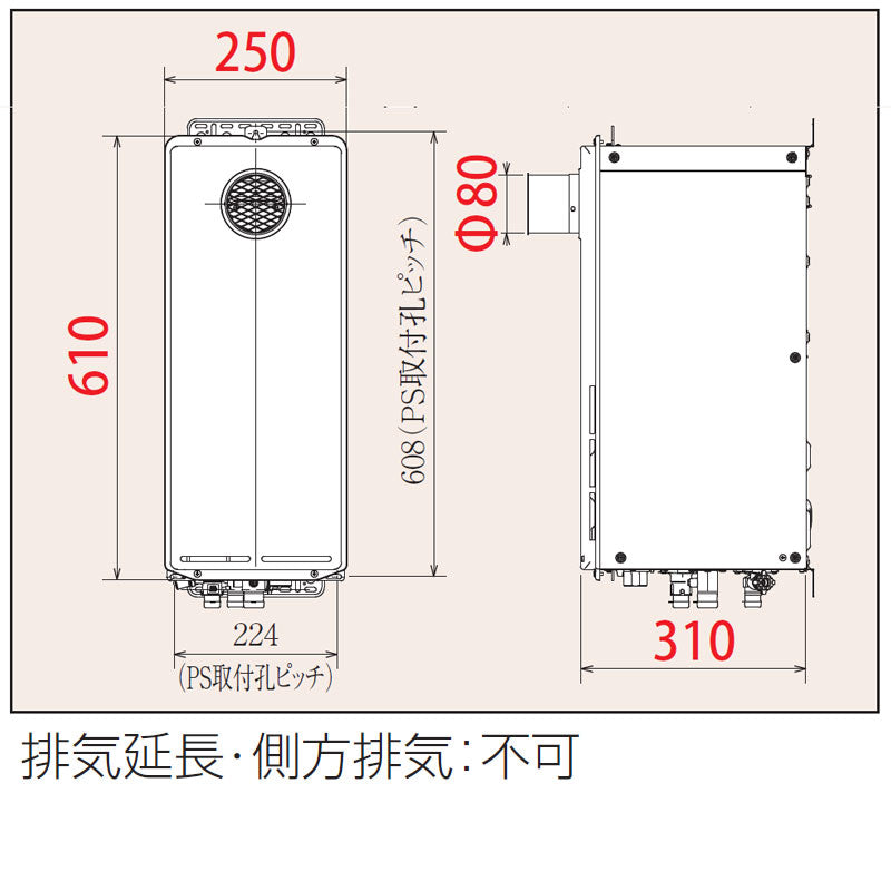 ●ガス給湯器[本体のみ][PS扉内設置型][前方排気][延長不可][給湯専用][スリム][16号][15A][プロパンガス]
