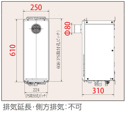 ●ガス給湯器[本体のみ][PS扉内設置型][前方排気][延長不可][給湯専用][スリム][16号][15A][プロパンガス]