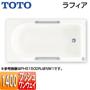 TOTO 浴槽 ラフィア[埋込浴槽][1400サイズ][エプロンなし][ワンプッシュ排水栓式][エプロンなし][ホワイト]