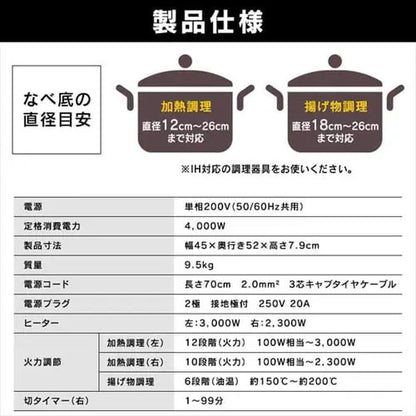 IHクッキングヒーター[ビルトインタイプ][約45cm][2口][ブラック][200V]