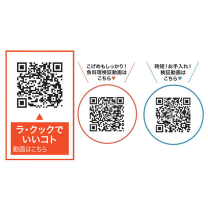 木製プレート[ガスコンロ][ラ・クック/ラ・クックグラン/ラ・クックアラカルト兼用][オプション][ガスコンロ部材]
