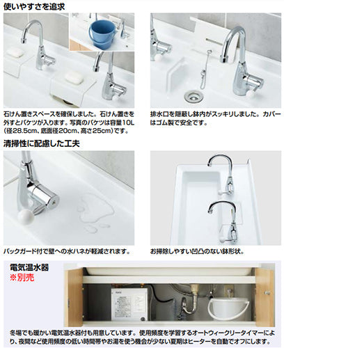 ●幼児用マルチシンク[間口1200mm][高さ600mm][3～5歳用][マルチシンク用レバー水栓][壁給水][壁排水]