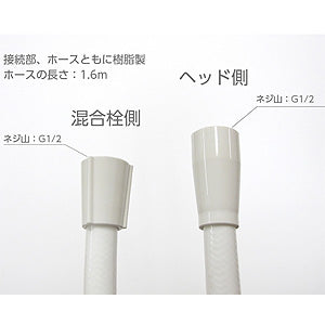 シャワーヘッドセット[レイニーベーシック][ホース][長さ1.6m]