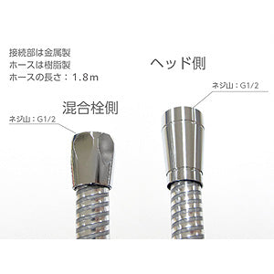 シャワーヘッドセット[レイニーメタリック][ストップ][ホース][長さ1.6m]