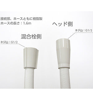 シャワーヘッドセット[低水圧用][ストップ][ホース][長さ1.6m]