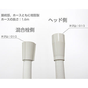 シャワーヘッドセット[フラット][ホース][長さ1.6m]