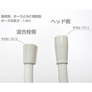 シャワーヘッドセット[たっぷり][フラット][ホース][長さ1.6m]